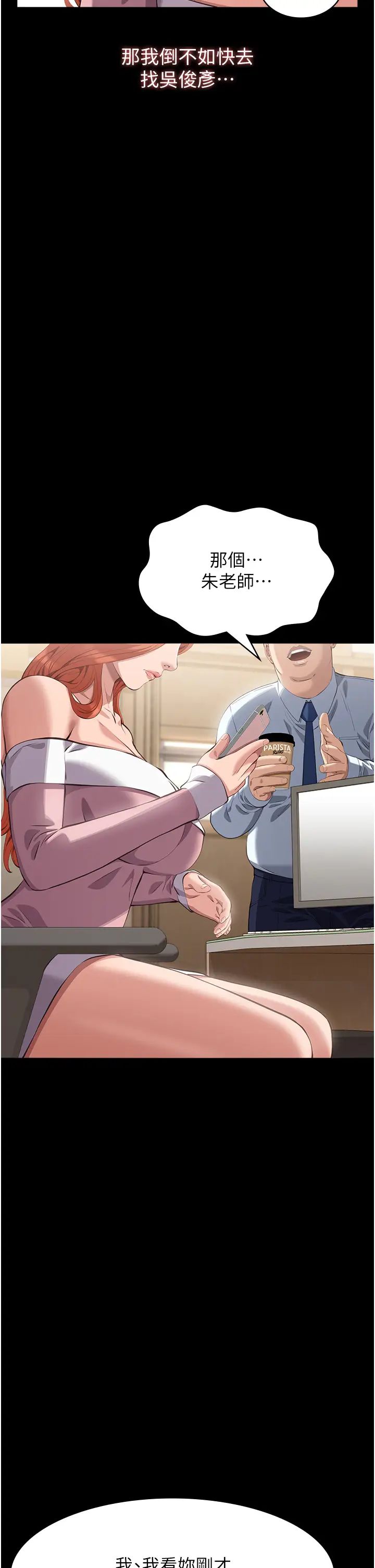 万能履历表第91话-曾老师…你玩过3p吗?