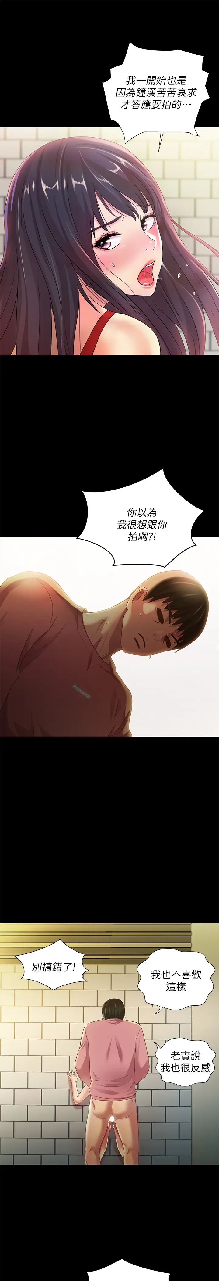 朋友,女朋友第78话-灌满美娜的小穴…!