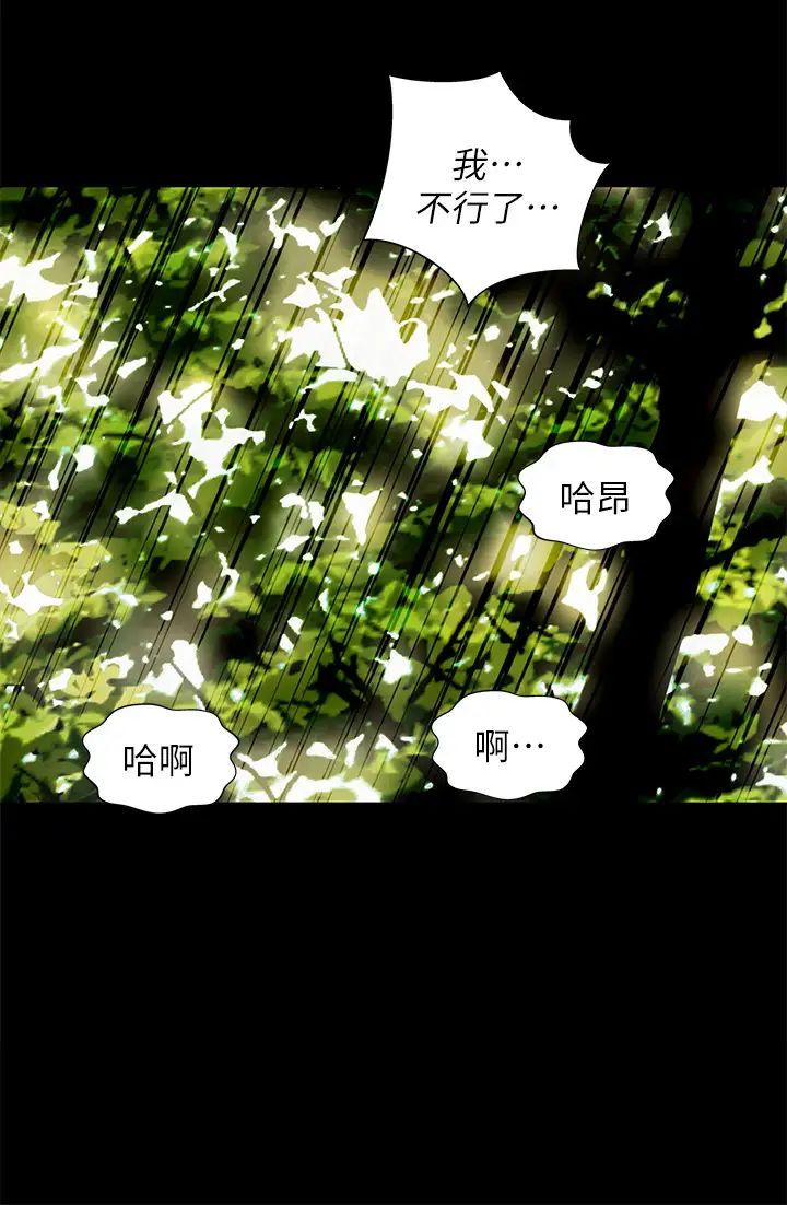 朋友,女朋友第78话-灌满美娜的小穴…!