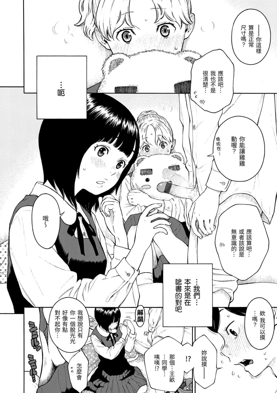 [きい]放课后バニラ｜放学后的香草女孩[中国翻訳][DL版][きい]放课后バニラ｜放学后的香草女孩[中国翻訳][DL版]