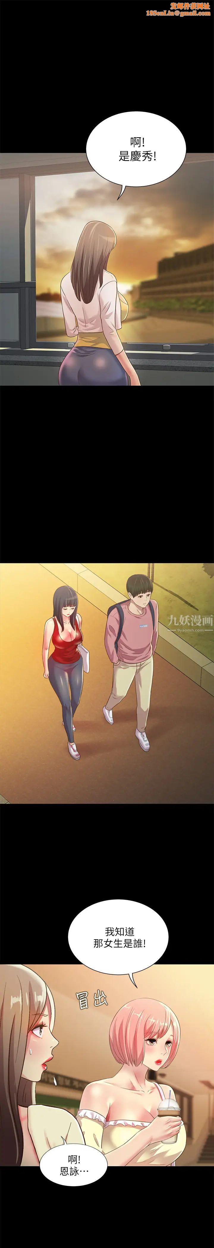 朋友,女朋友第79话-深深迷上庆秀的美娜