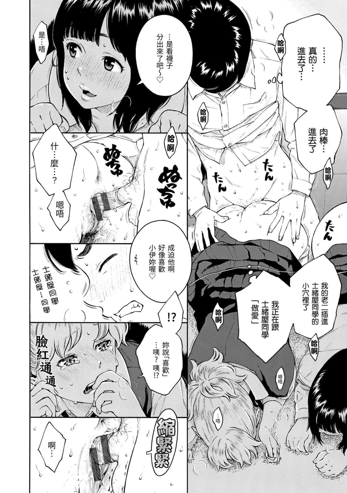 [きい]放课后バニラ｜放学后的香草女孩[中国翻訳][DL版][きい]放课后バニラ｜放学后的香草女孩[中国翻訳][DL版]