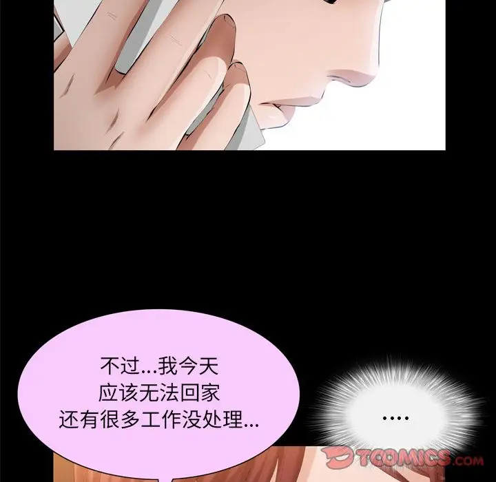 他的她第31章