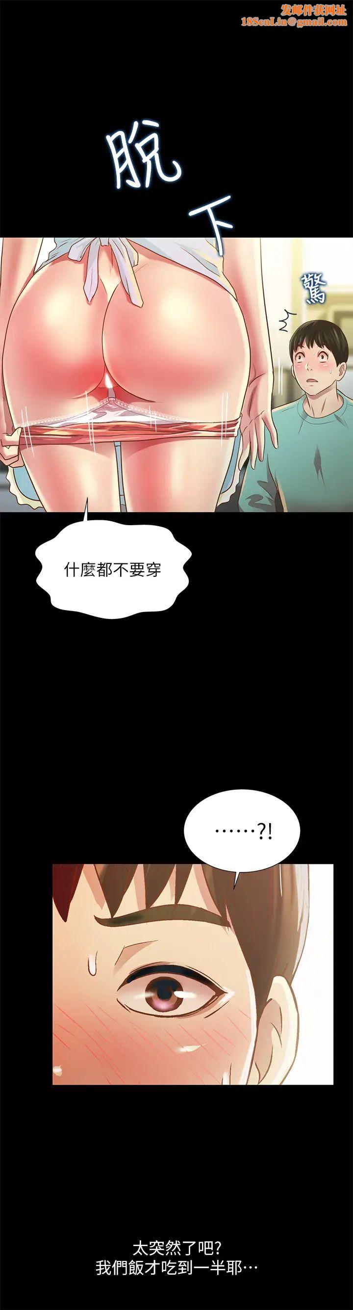 朋友,女朋友第79话-深深迷上庆秀的美娜