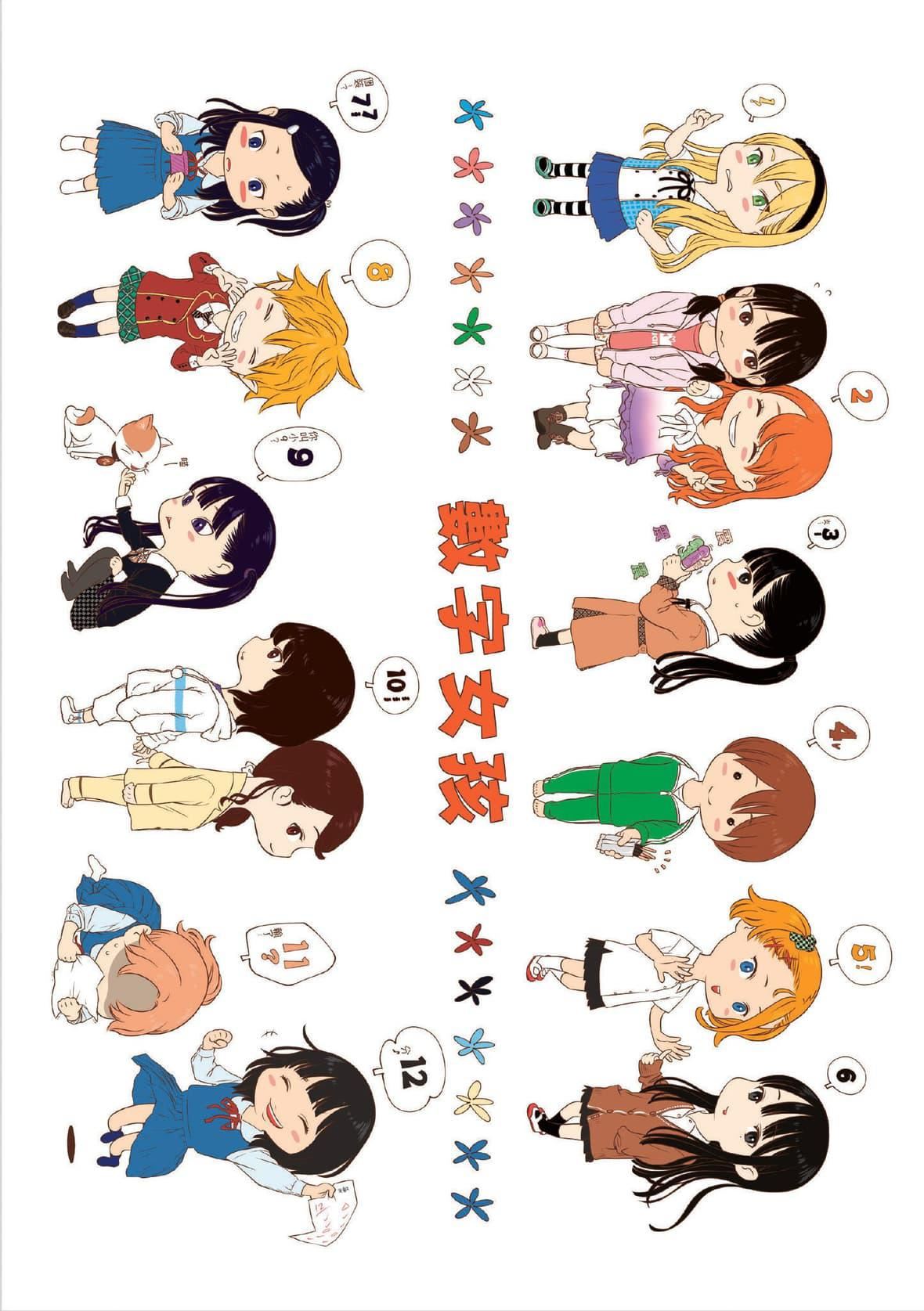 [きい]放课后バニラ｜放学后的香草女孩[中国翻訳][DL版][きい]放课后バニラ｜放学后的香草女孩[中国翻訳][DL版]