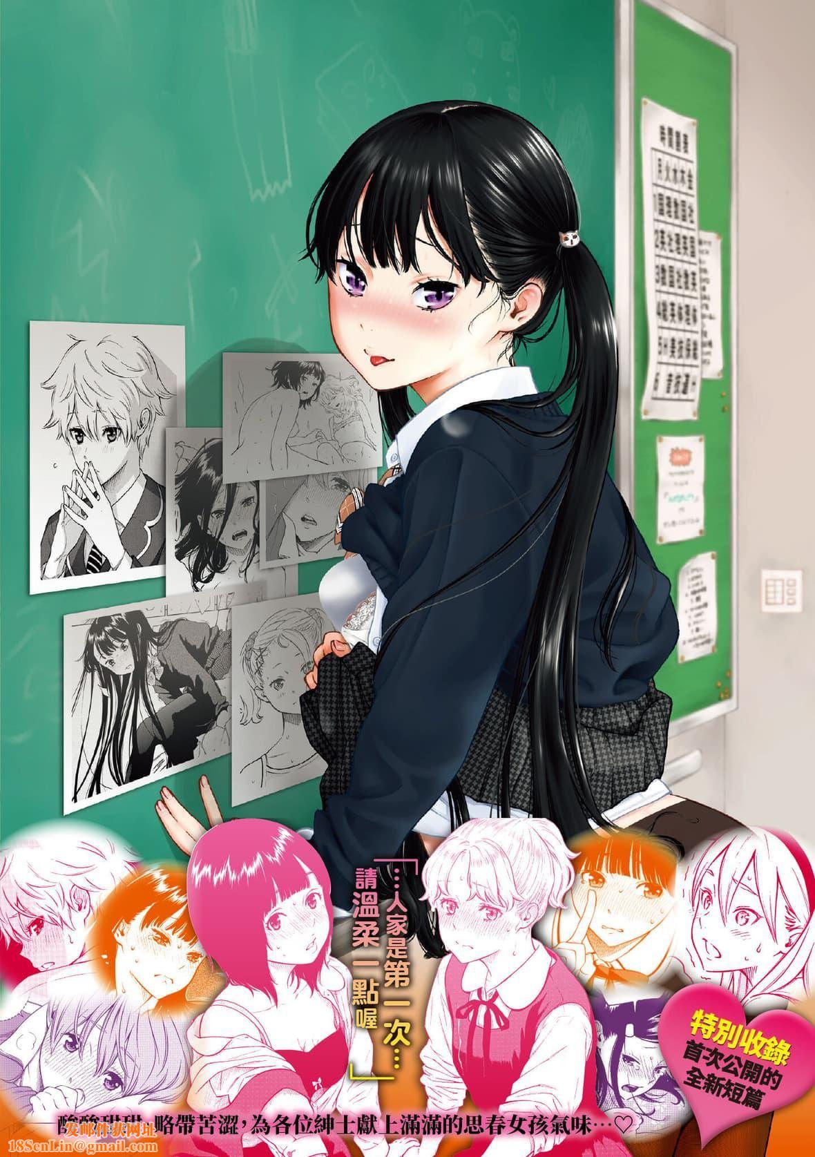 [きい]放课后バニラ｜放学后的香草女孩[中国翻訳][DL版][きい]放课后バニラ｜放学后的香草女孩[中国翻訳][DL版]