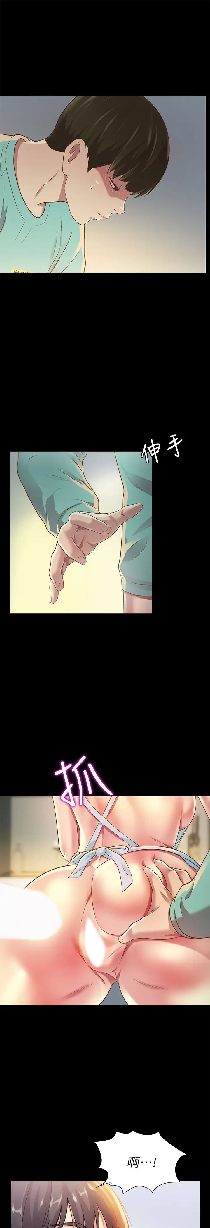 朋友,女朋友第79话-深深迷上庆秀的美娜