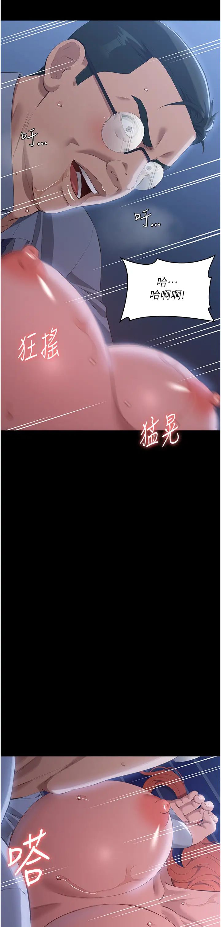 万能履历表第93话-三洞齐开,极致肉慾飨宴