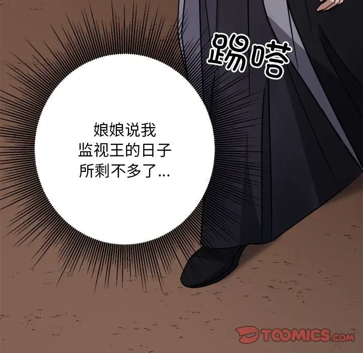 同寝第7话