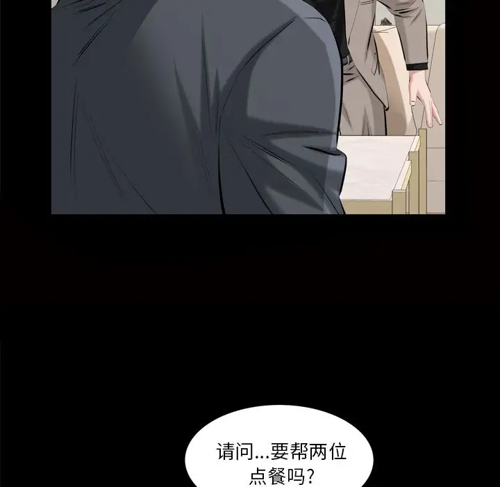 他的她第32章