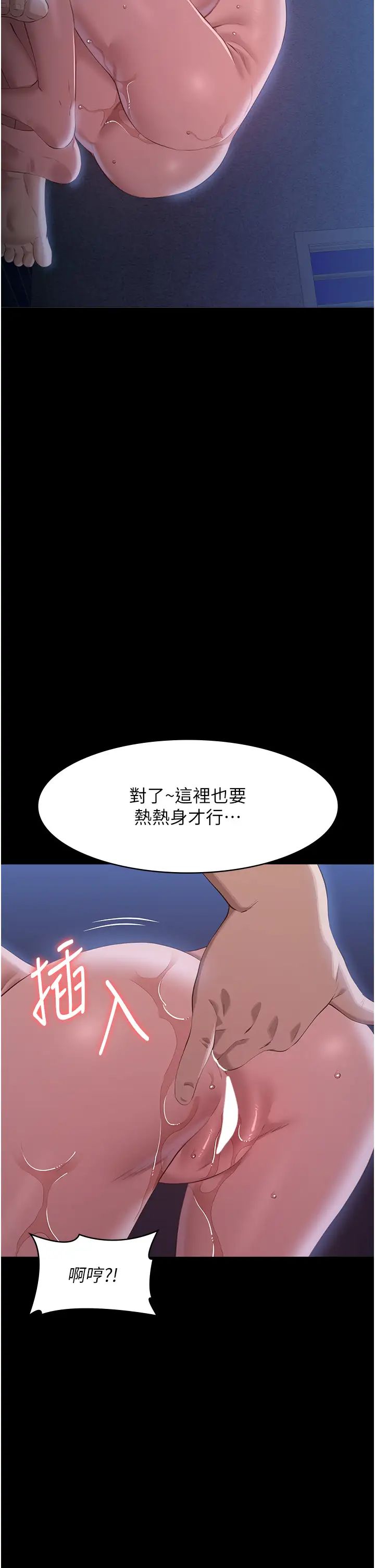 万能履历表第93话-三洞齐开,极致肉慾飨宴