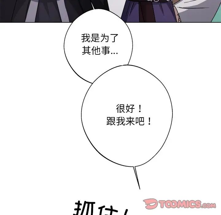 同寝第7话