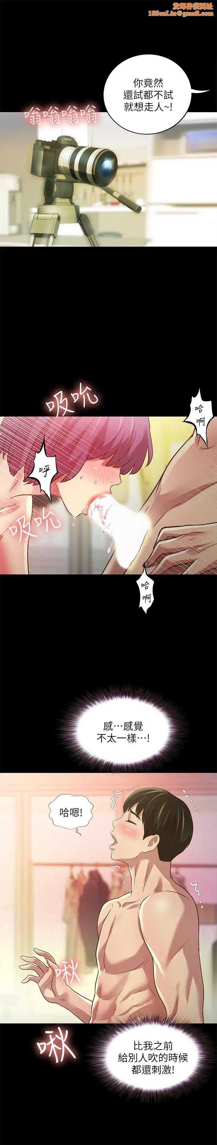 朋友,女朋友第81话-性感吊带袜play