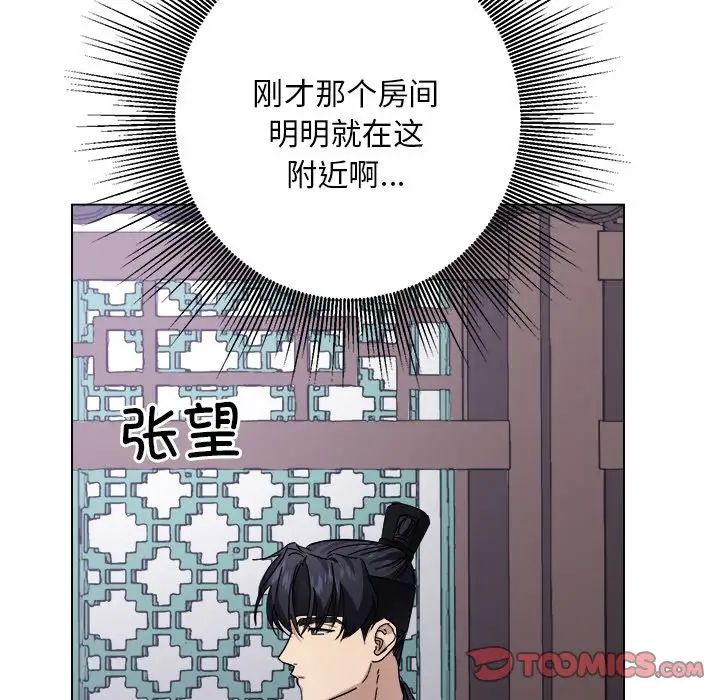 同寝第7话