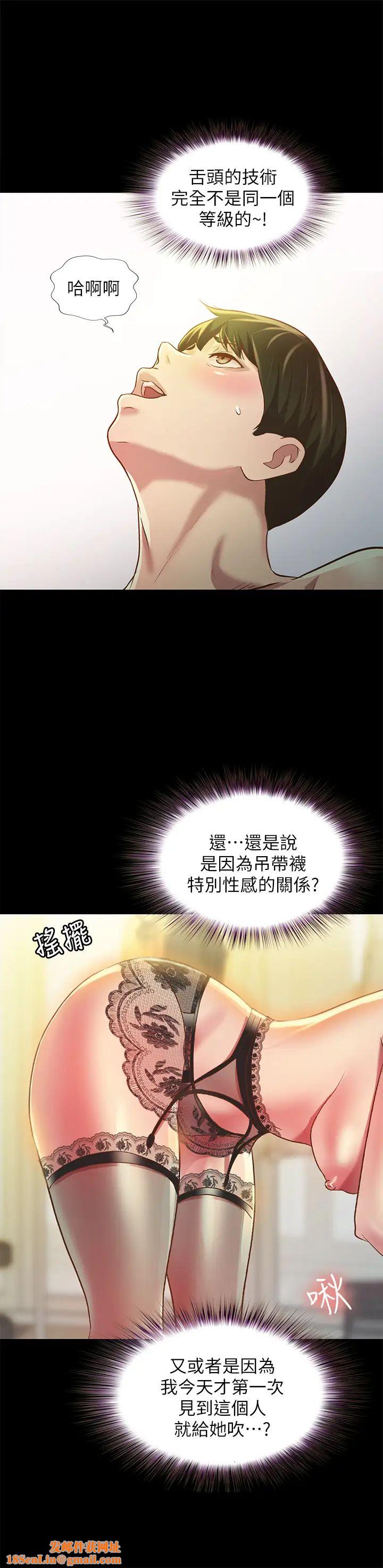 朋友,女朋友第81话-性感吊带袜play