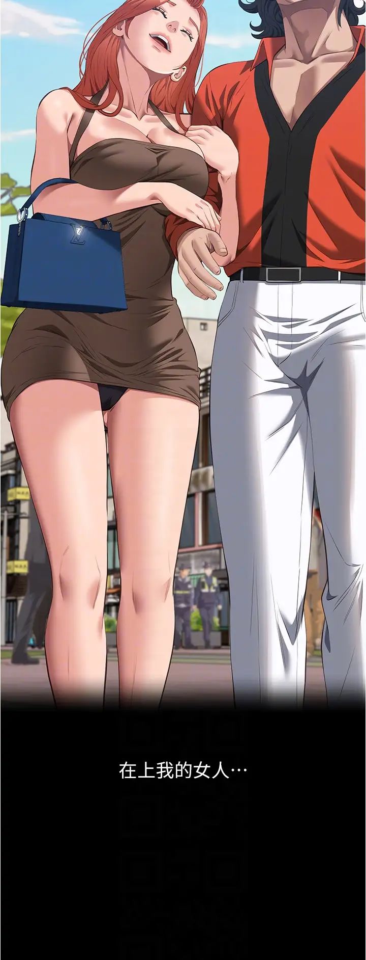 万能履历表第94话-快感与罪恶并行的NTR