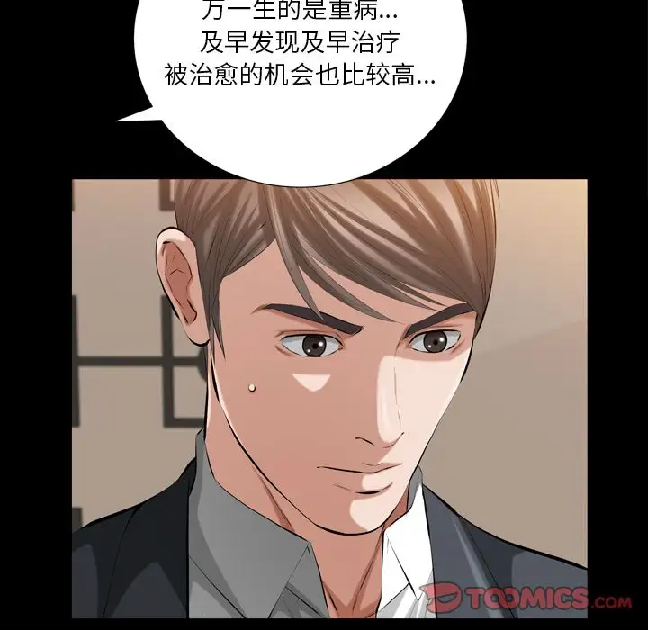 他的她第32章