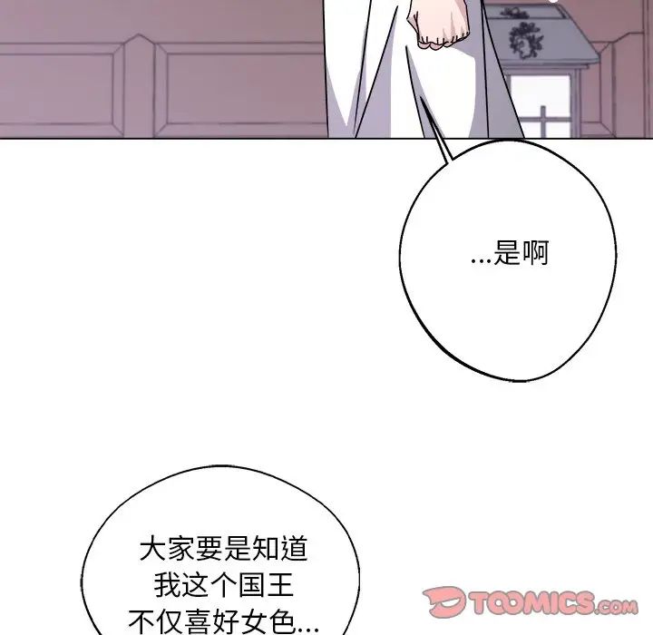同寝第7话