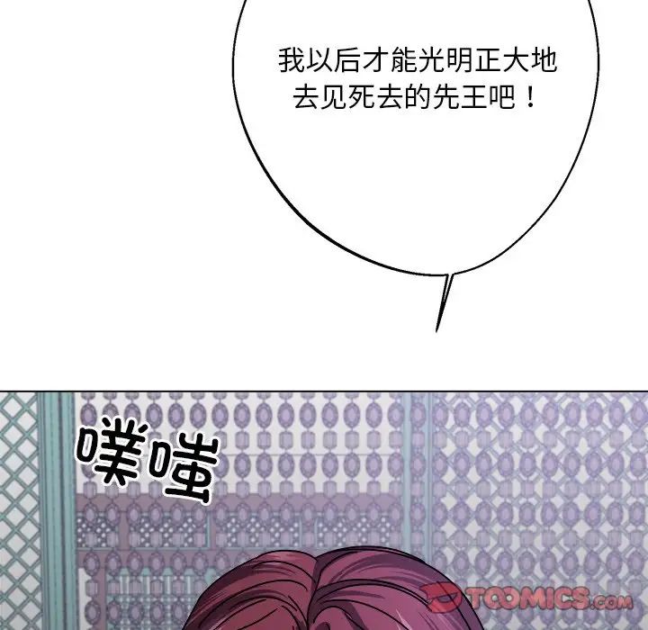 同寝第7话
