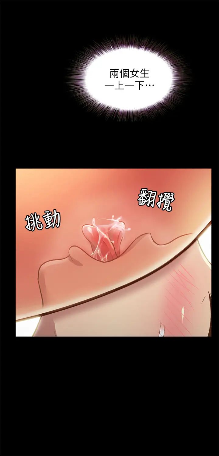 朋友,女朋友第82话-用一根肉棒满足两个女人?