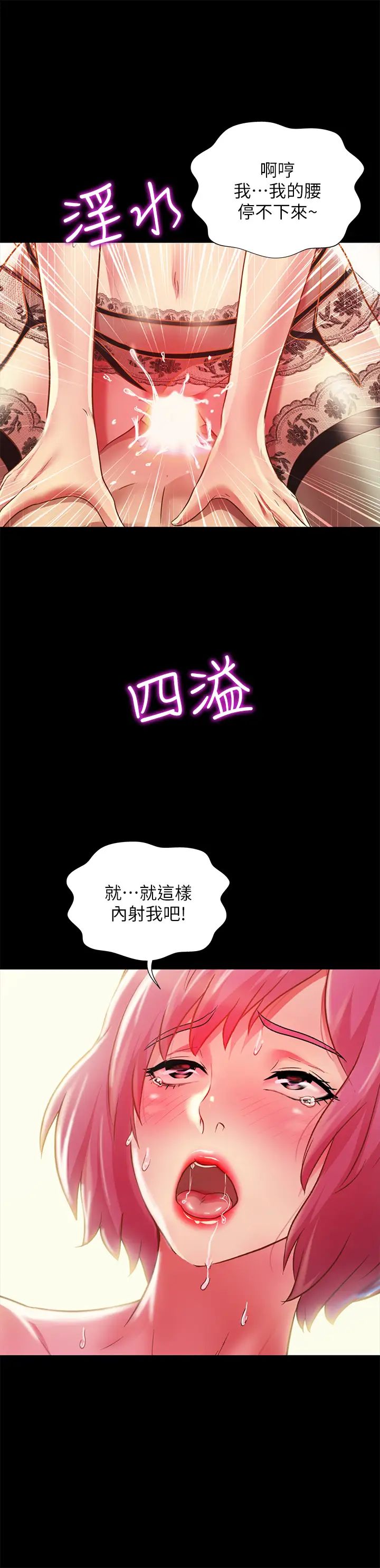 朋友,女朋友第82话-用一根肉棒满足两个女人?