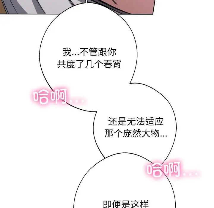 同寝第8话