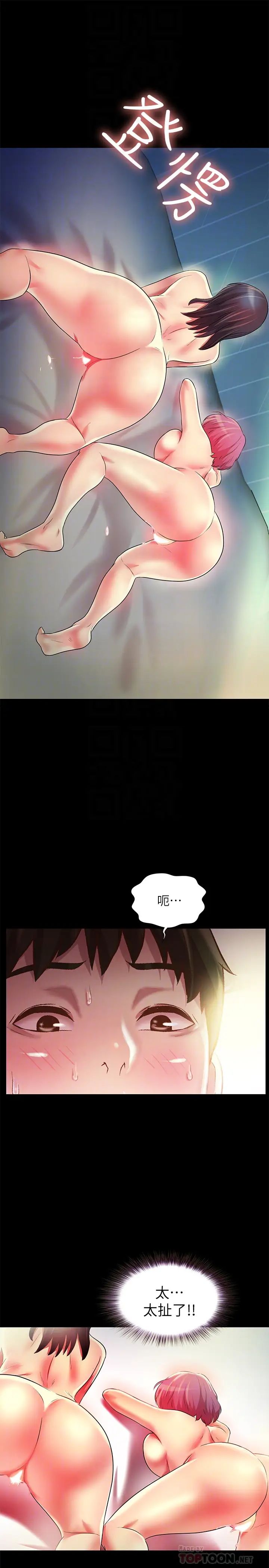 朋友,女朋友第83话-努力满足她们的需求