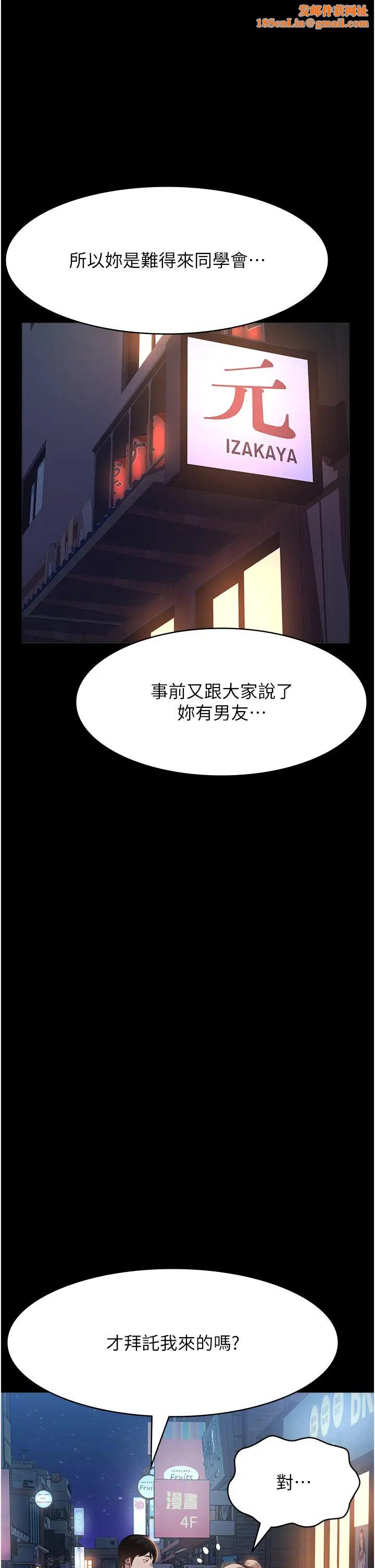 万能履历表第96话-在同学面前被插入