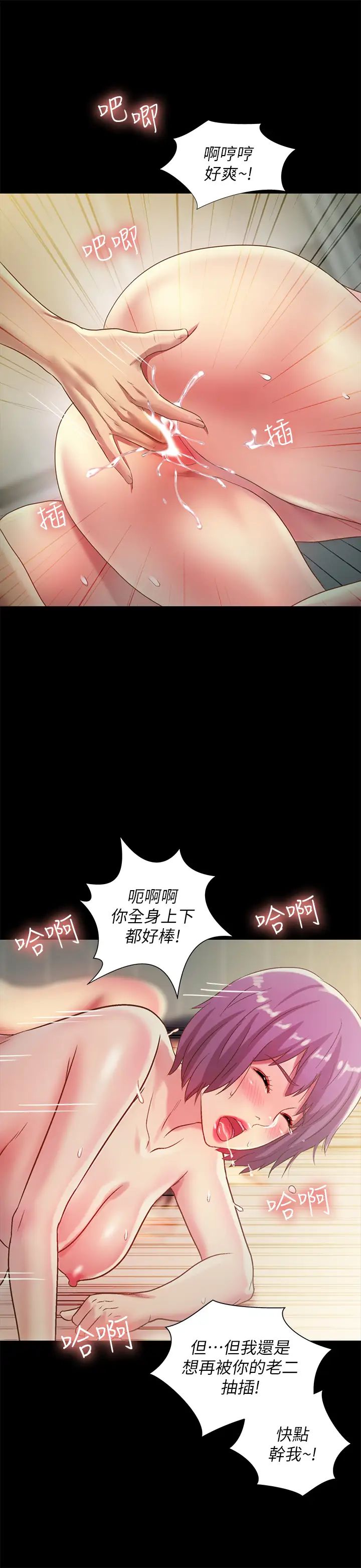 朋友,女朋友第83话-努力满足她们的需求