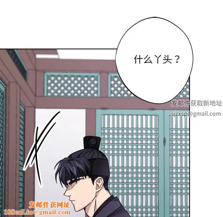 同寝第8话