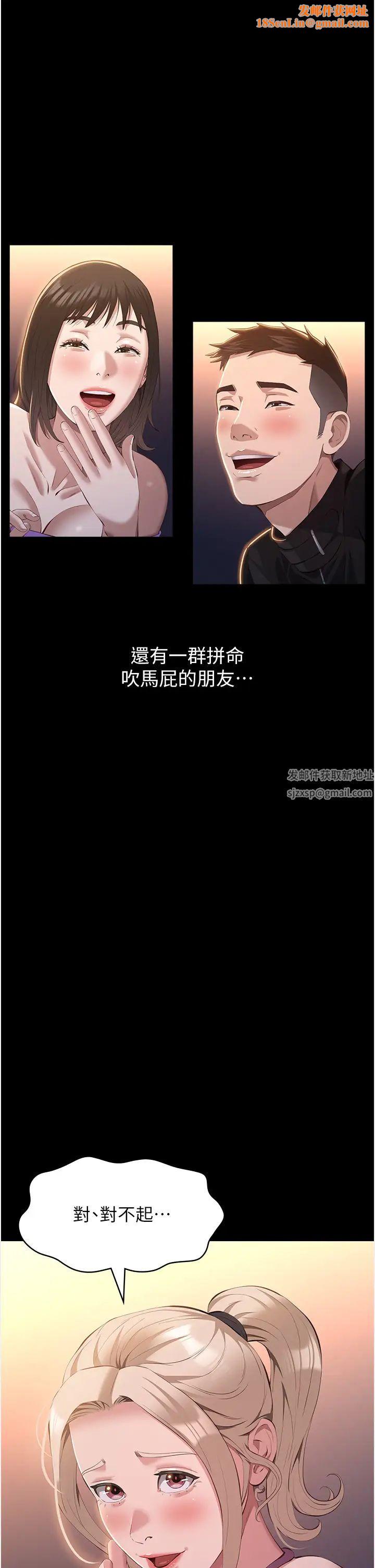 万能履历表第96话-在同学面前被插入