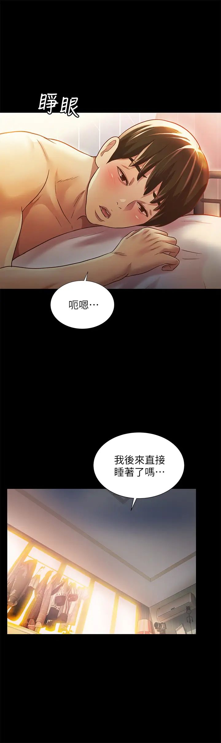 朋友,女朋友第84话-上了人家女友还去会面