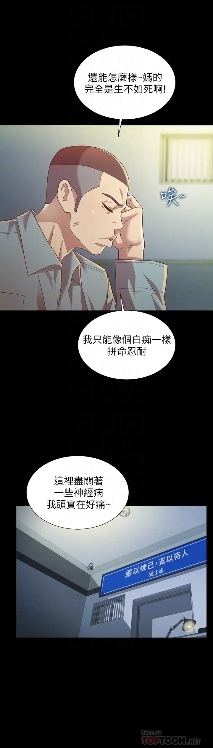 朋友,女朋友第84话-上了人家女友还去会面