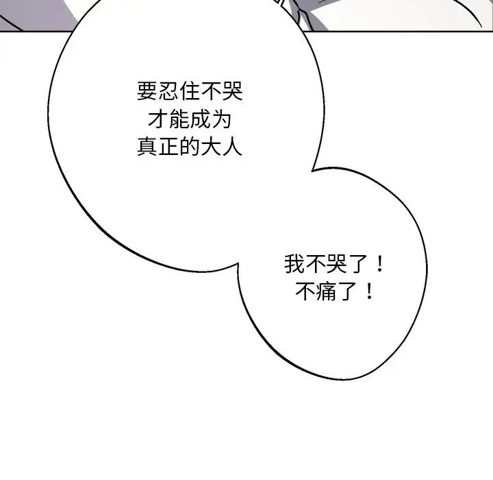 同寝第8话