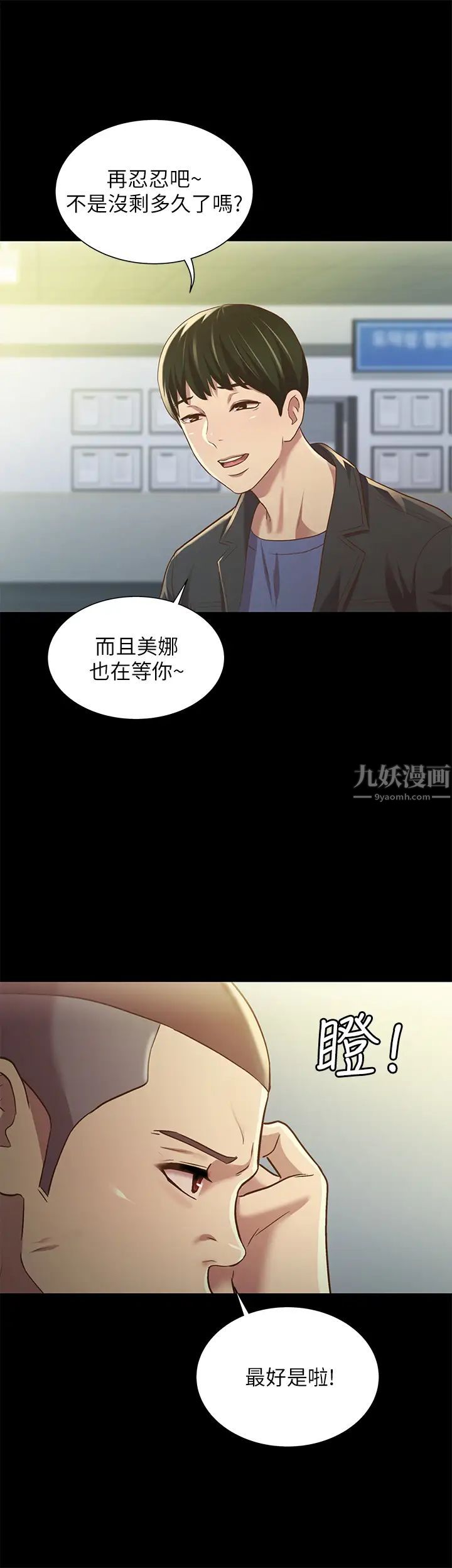 朋友,女朋友第84话-上了人家女友还去会面