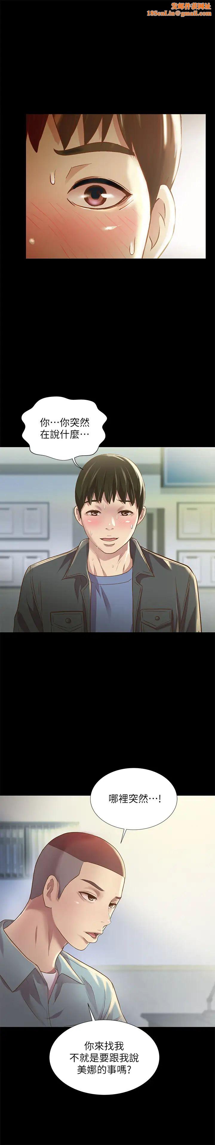 朋友,女朋友第84话-上了人家女友还去会面