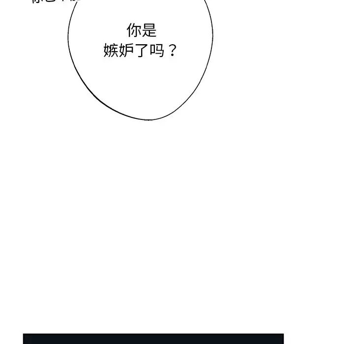 同寝第8话
