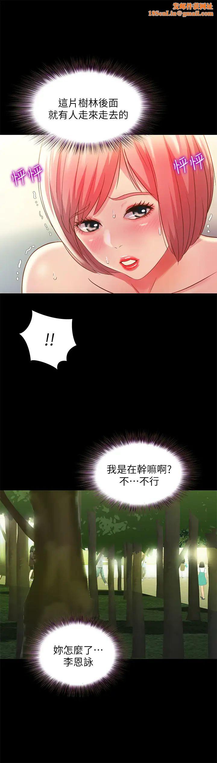 朋友,女朋友第85话-爱上野裸的恩咏