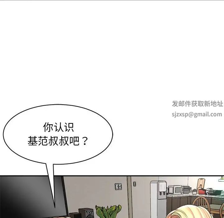 我的女儿就拜托你了第1话