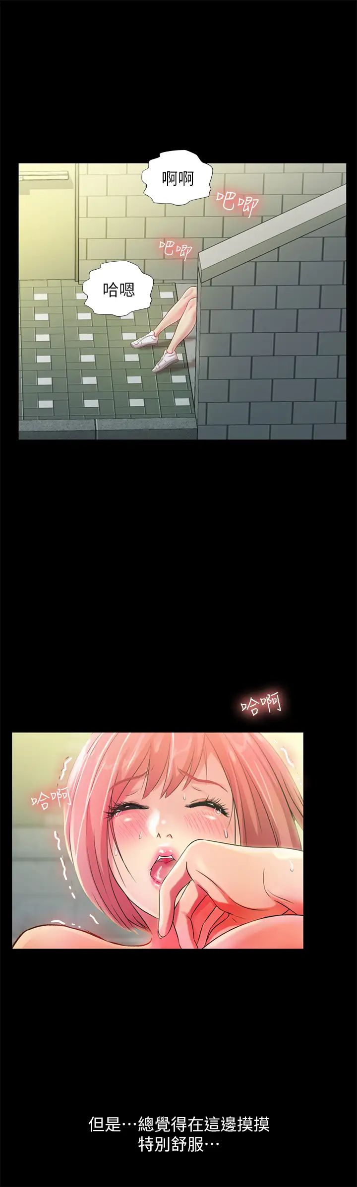 朋友,女朋友第85话-爱上野裸的恩咏
