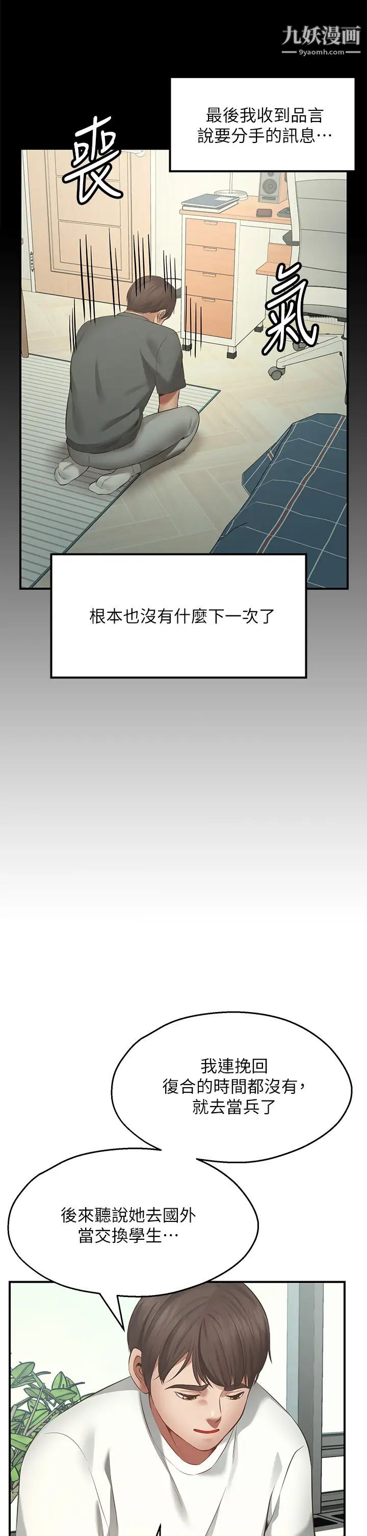 愿望不射限第1话-神啊，请让我的GG变小吧!