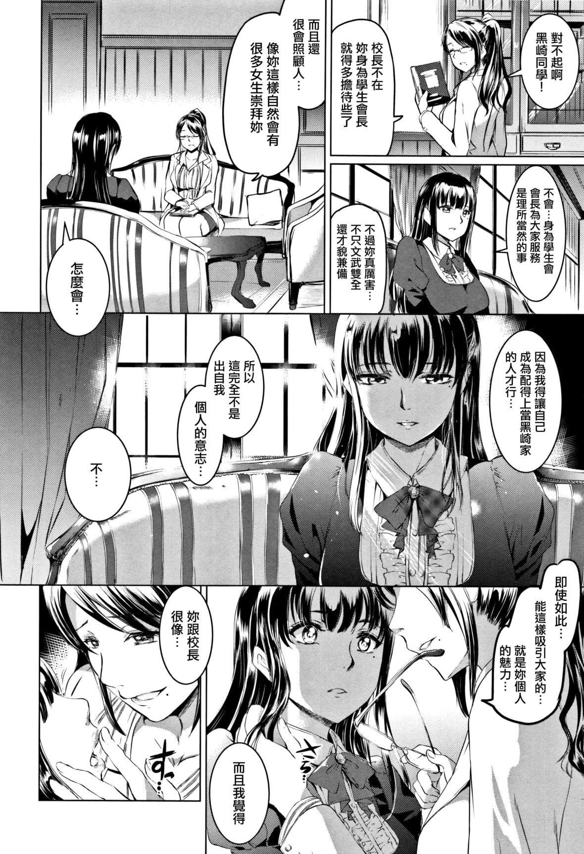 [神代竜]シルシ｜淫印记[里之梦境][神代竜]シルシ｜淫印记[裏之梦境]