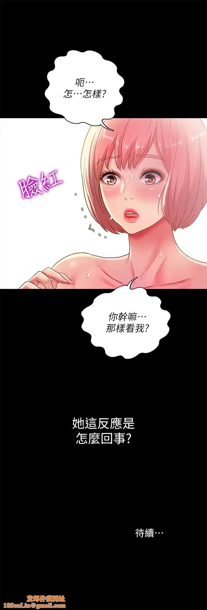 朋友,女朋友第85话-爱上野裸的恩咏