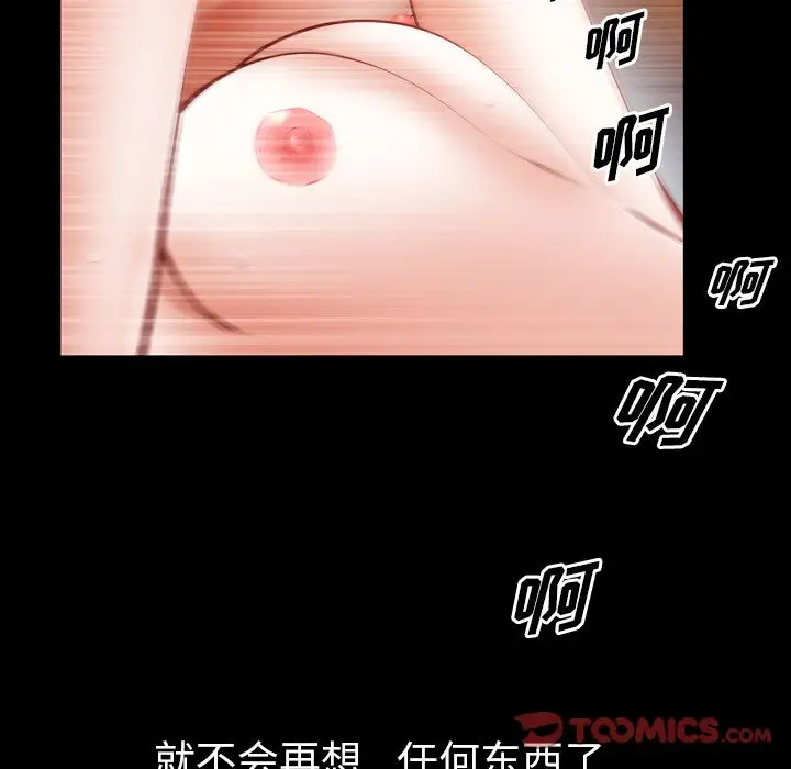 他的她第34章
