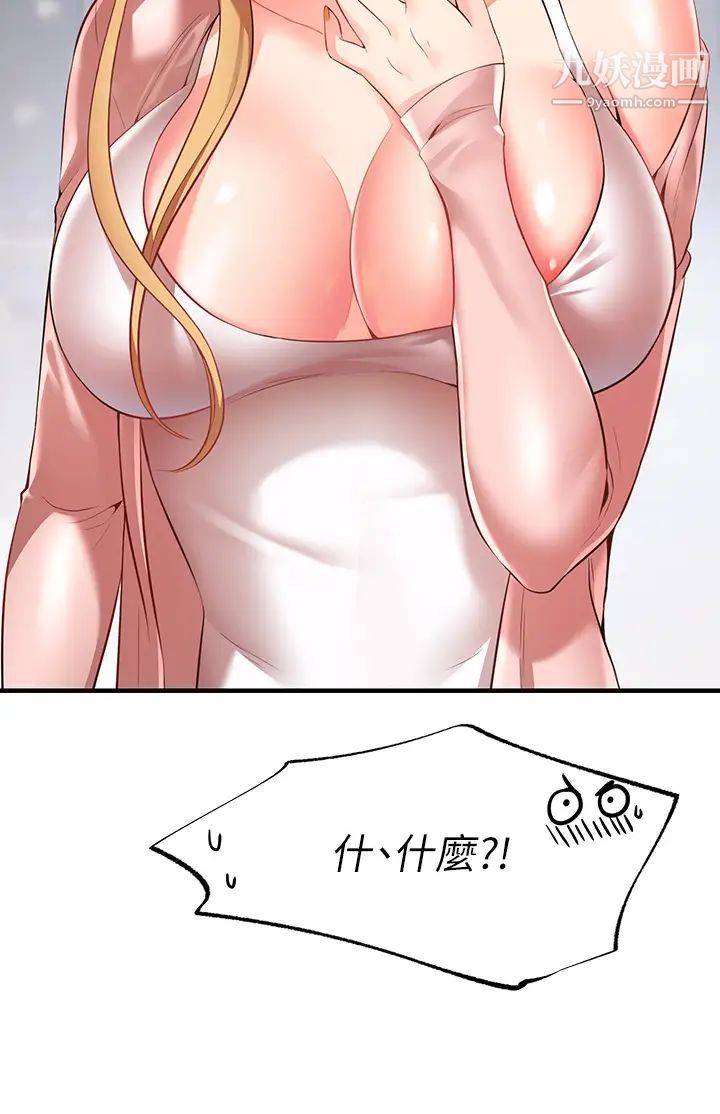 愿望不射限第1话-神啊，请让我的GG变小吧!