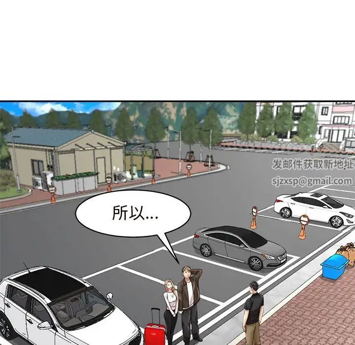 我的女儿就拜托你了第1话