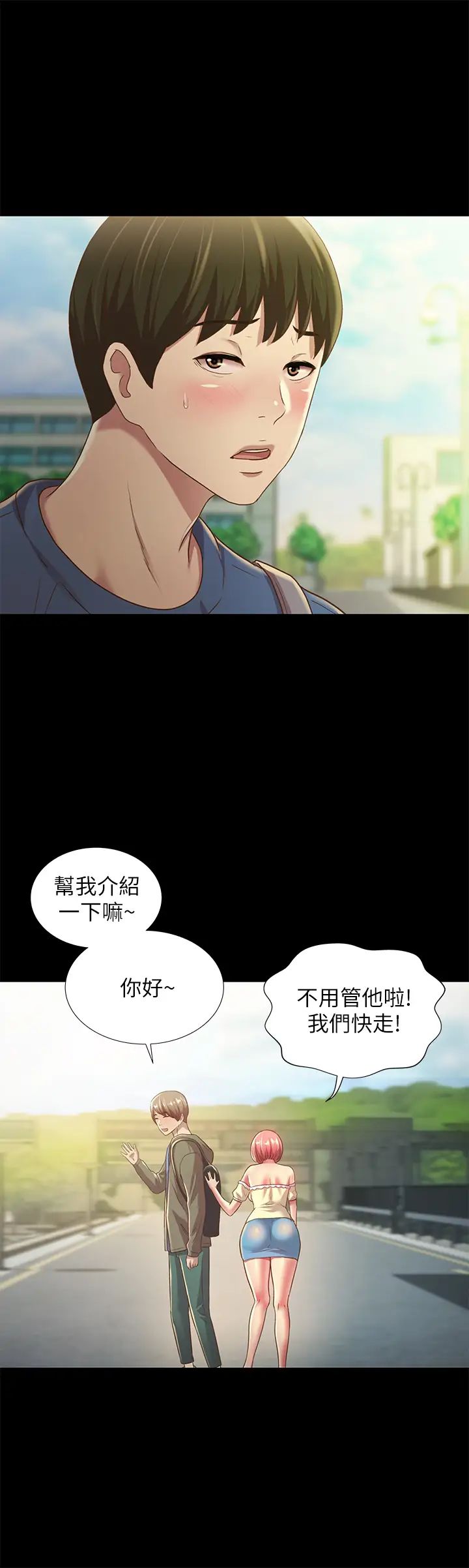 朋友,女朋友第86话-来一发就没事了啦~