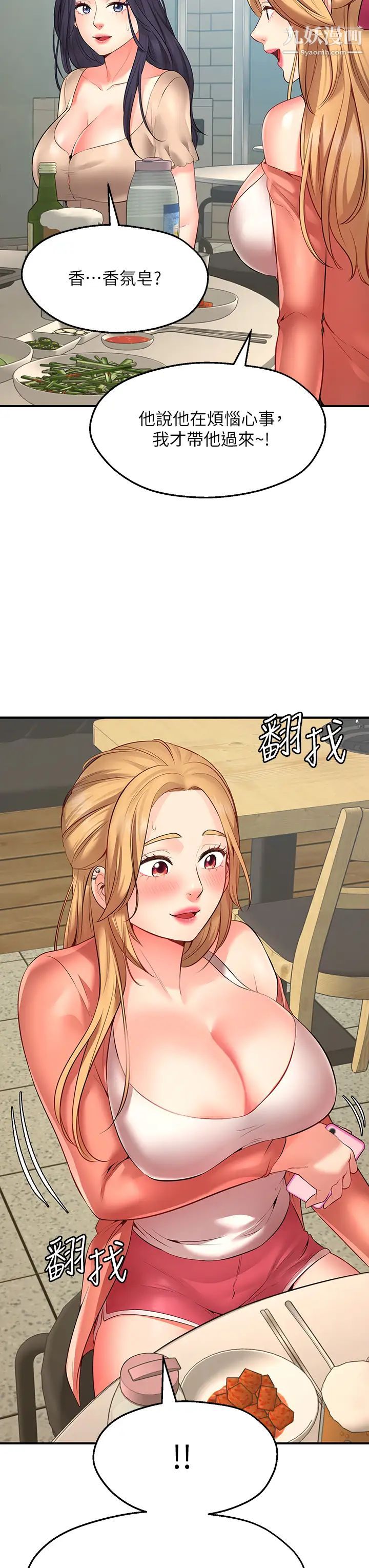 愿望不射限第1话-神啊，请让我的GG变小吧!