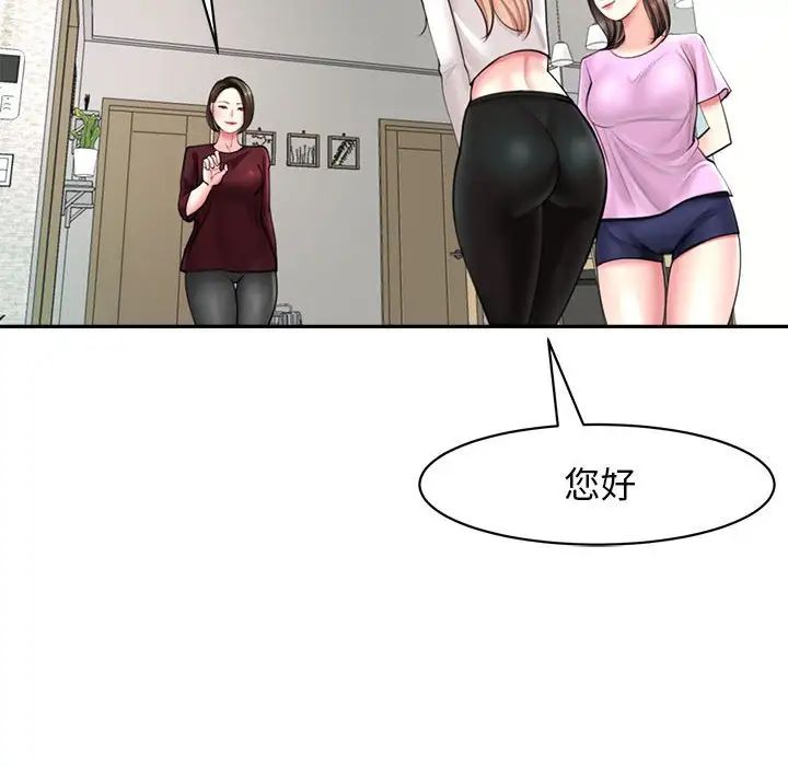 我的女儿就拜托你了第1话