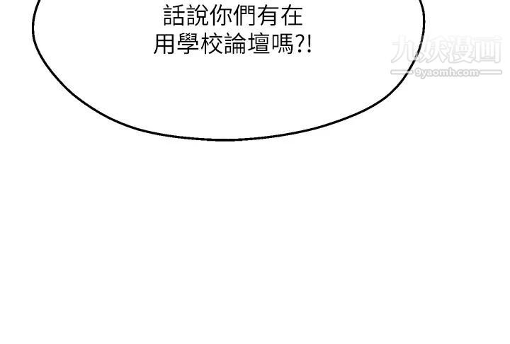 愿望不射限第1话-神啊，请让我的GG变小吧!